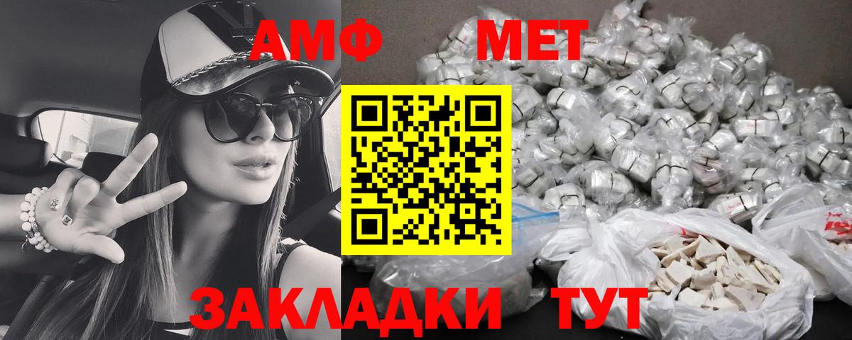 Amphetamine VHQ  АМФЕТАМИН  Переславль-Залесский  Вход с VPN  Амфетамин 