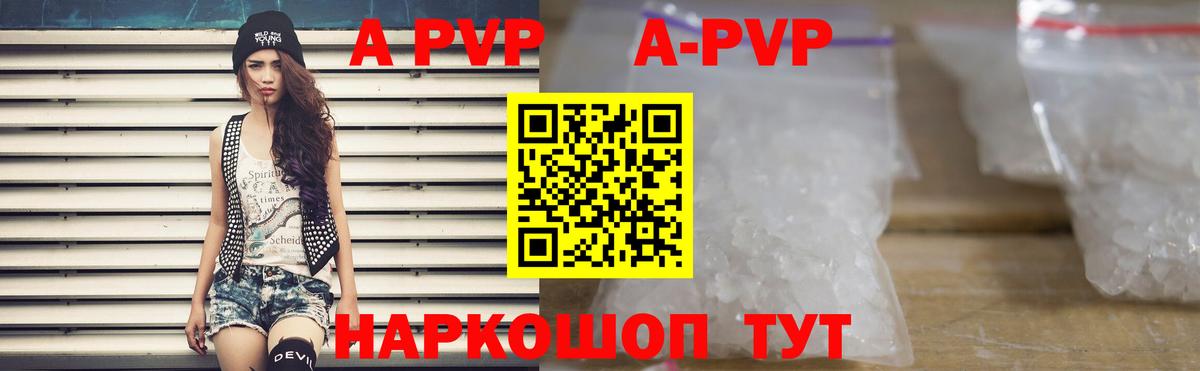 A-PVP СК  Вход с VPN  APVP крисы CK  Переславль-Залесский 