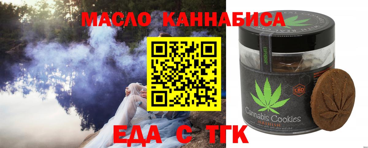 Печенье с ТГК марихуана  Вход с VPN  Переславль-Залесский 
