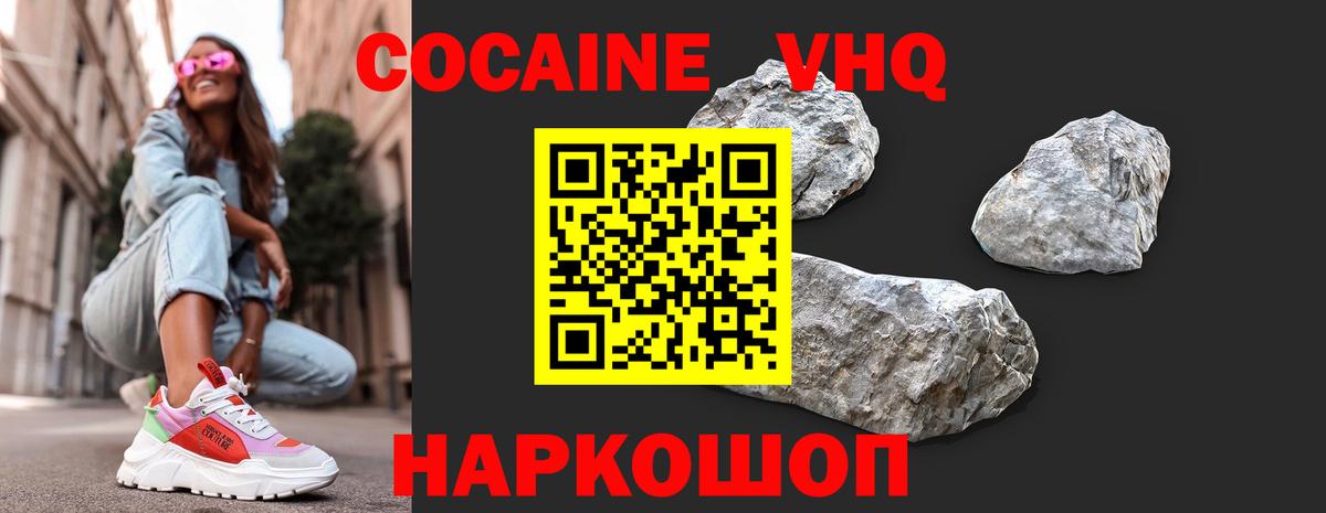 КОКАИН Боливия  COCAIN 97%  Вход с VPN  Переславль-Залесский 