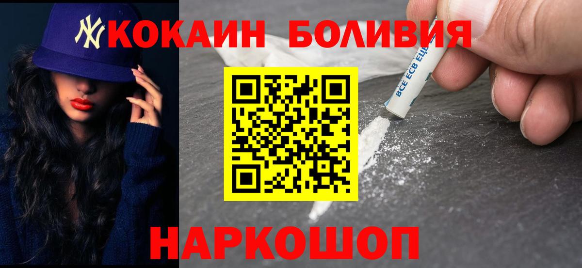 Кокаин 98% Переславль-Залесский