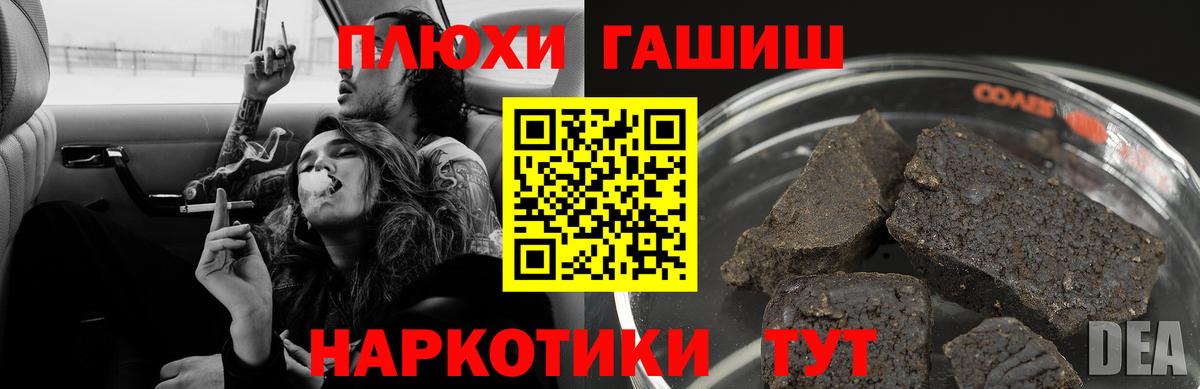 ГАШИШ  ГАШИШ ice o lator  Переславль-Залесский  ГАШИШ гашик 
