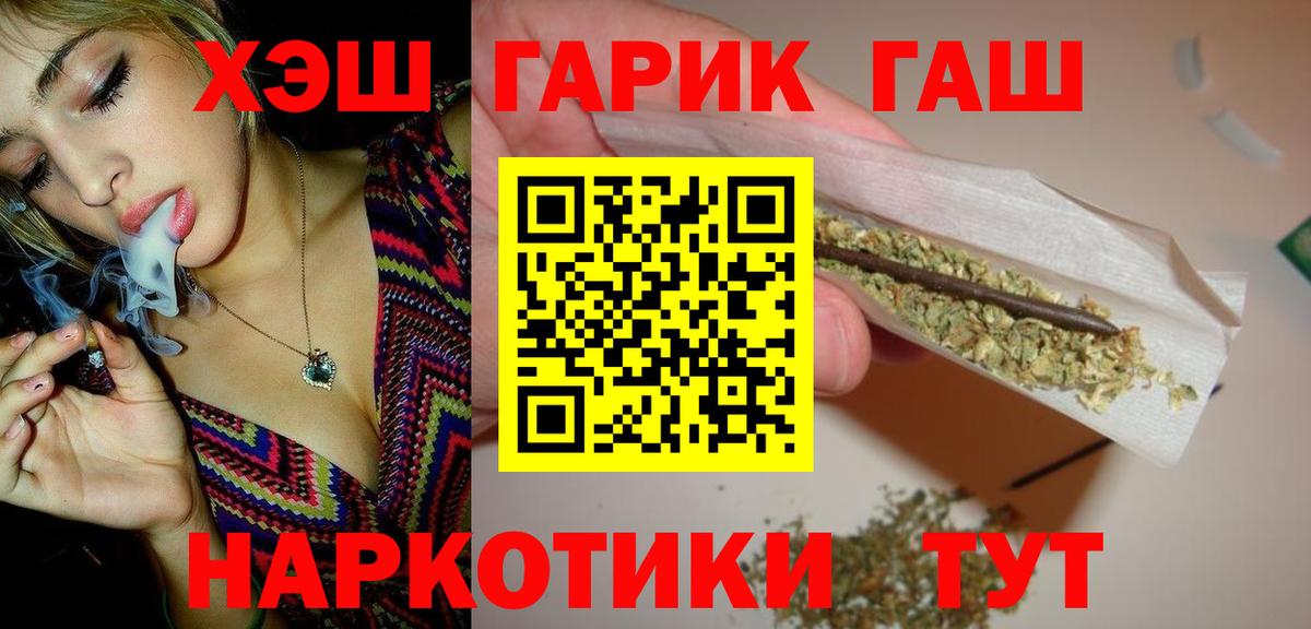 Гашиш убойный  где продают наркотики  Гашиш убойный  Переславль-Залесский  Вход с VPN 