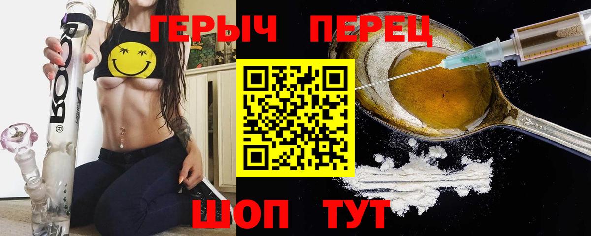 Героин VHQ  Переславль-Залесский 