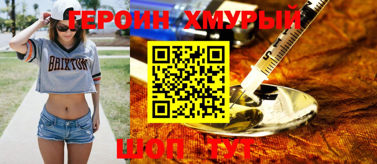 Переславль-Залесский  ГЕРОИН гречка  Вход с VPN 