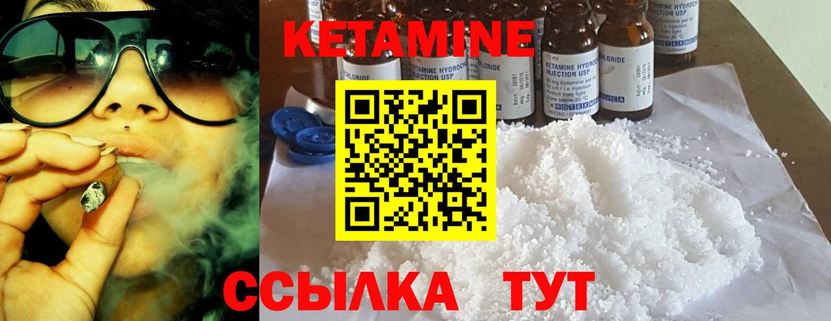 КЕТАМИН ketamine  Переславль-Залесский  shop наркотические препараты  Кетамин ketamine 