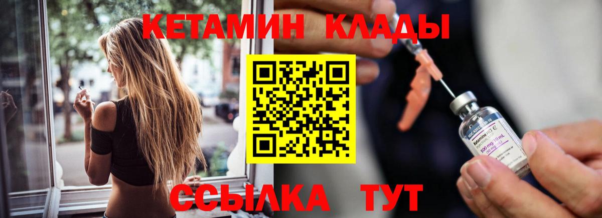 Кетамин VHQ  Кетамин ketamine  Переславль-Залесский  Вход с VPN 