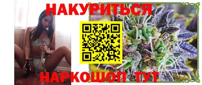 каннабис Абакан