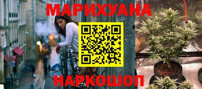 каннабис Абакан