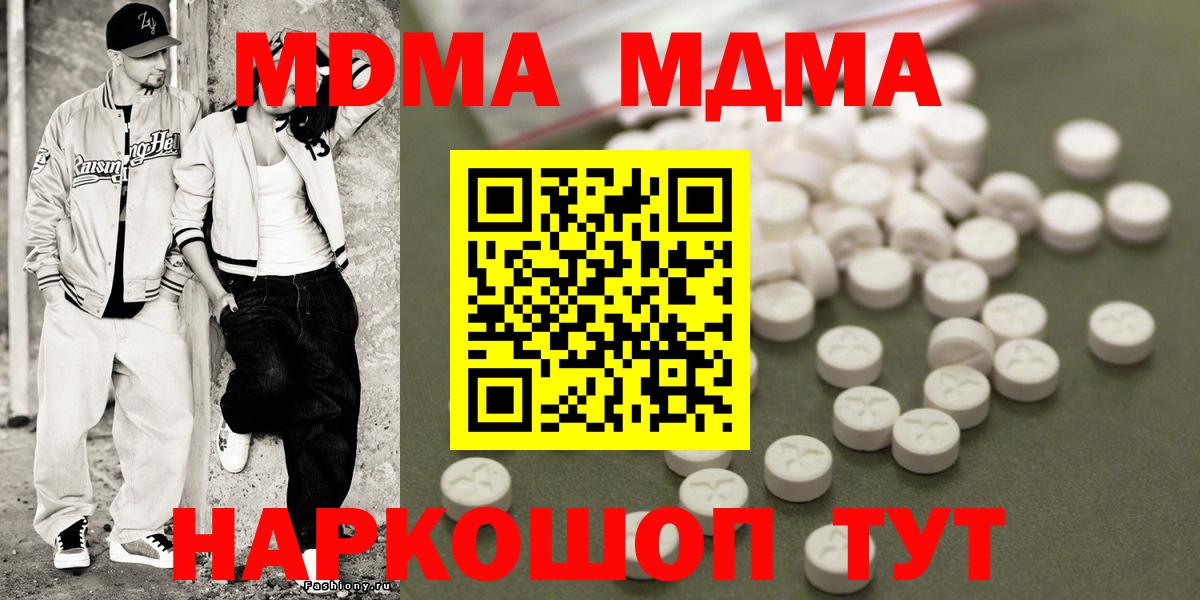 MDMA VHQ  Вход с VPN  МДМА  Переславль-Залесский  MDMA Molly 