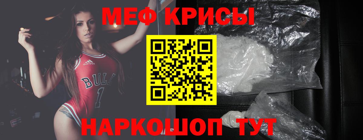 Мефедрон  где можно купить наркотик  Переславль-Залесский  Меф mephedrone  МЕФ VHQ  Мефедрон 