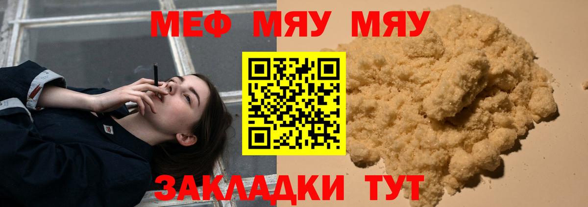 Мефедрон 4 MMC  Вход с VPN  МЕФ  продажа наркотиков  МЯУ-МЯУ VHQ  Переславль-Залесский 