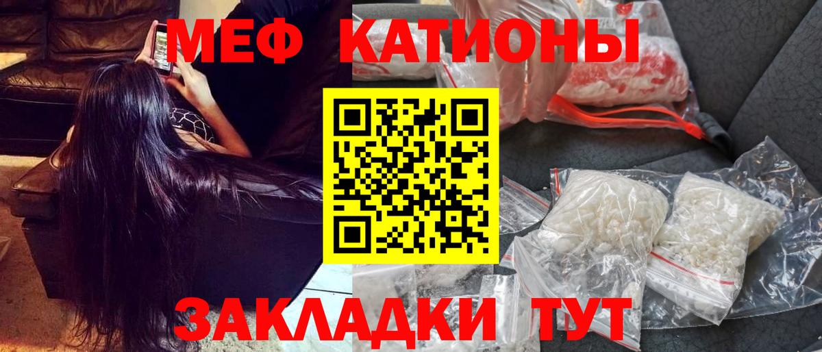 Меф мука Переславль-Залесский
