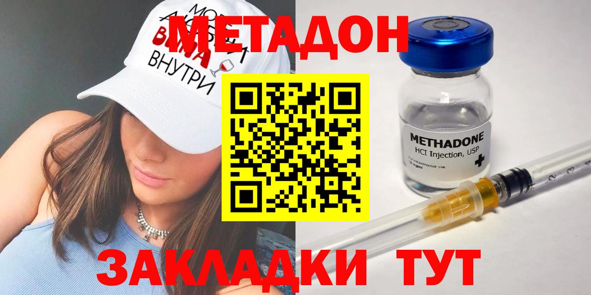 Переславль-Залесский  МЕТАДОН мёд  Вход с VPN  Метадон мёд 