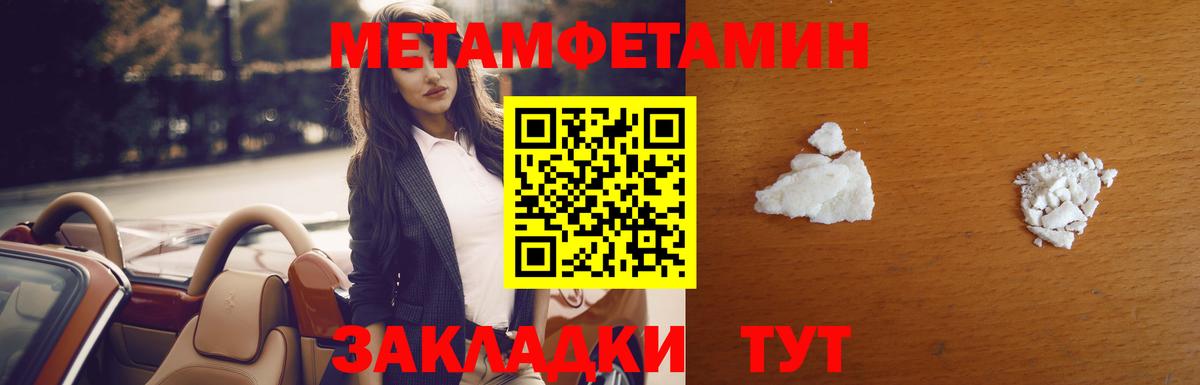Метамфетамин Methamphetamine Переславль-Залесский