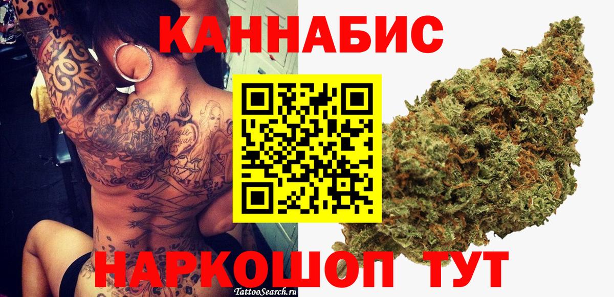 Бошки марихуана индика  Конопля семена  Вход с VPN  Каннабис White Widow  Переславль-Залесский  Шишки марихуана марихуана 