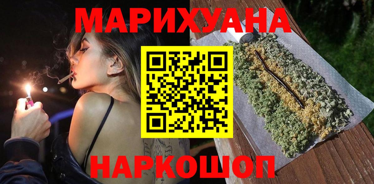 МАРИХУАНА марихуана Переславль-Залесский